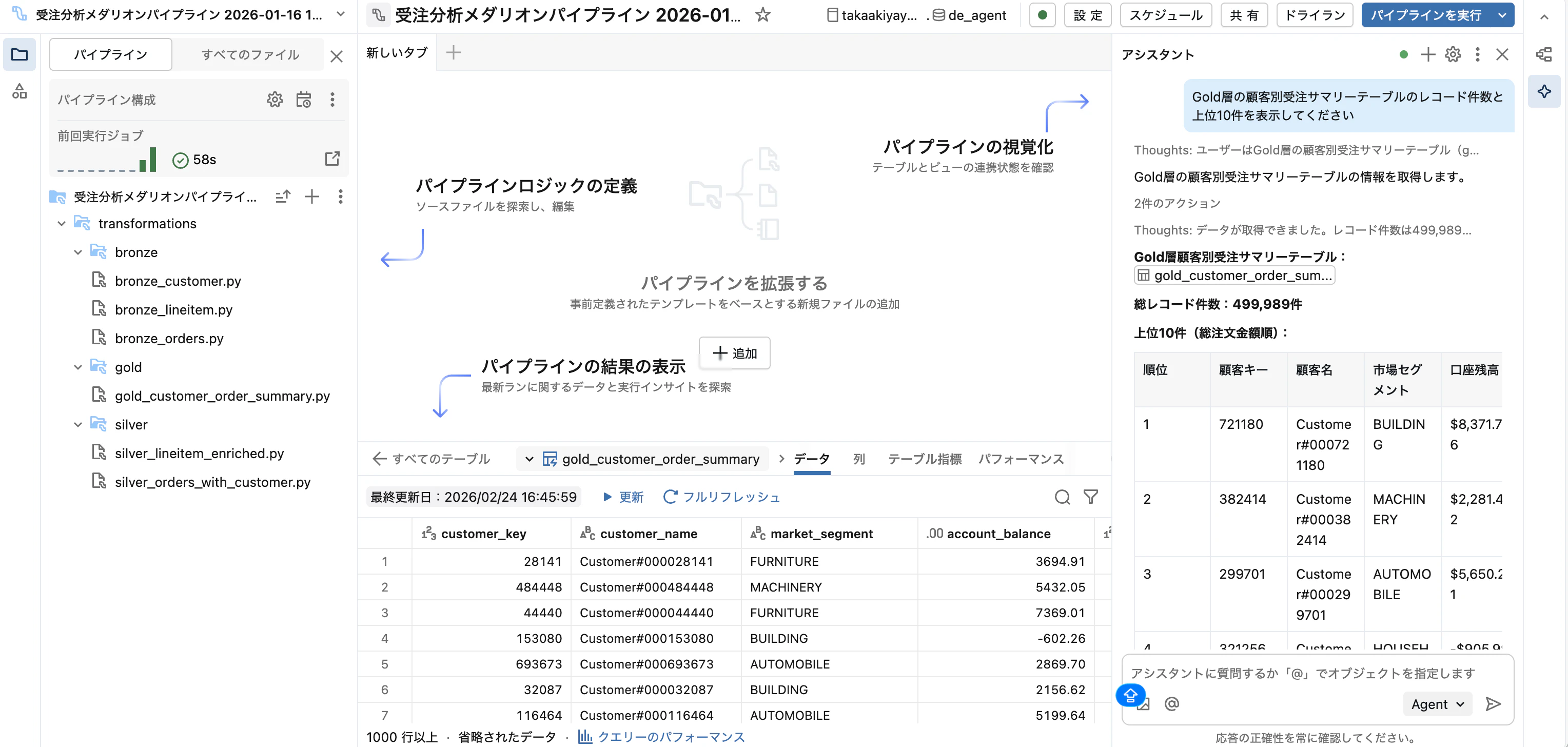 Screenshot 2026-02-24 at 16.48.45.png