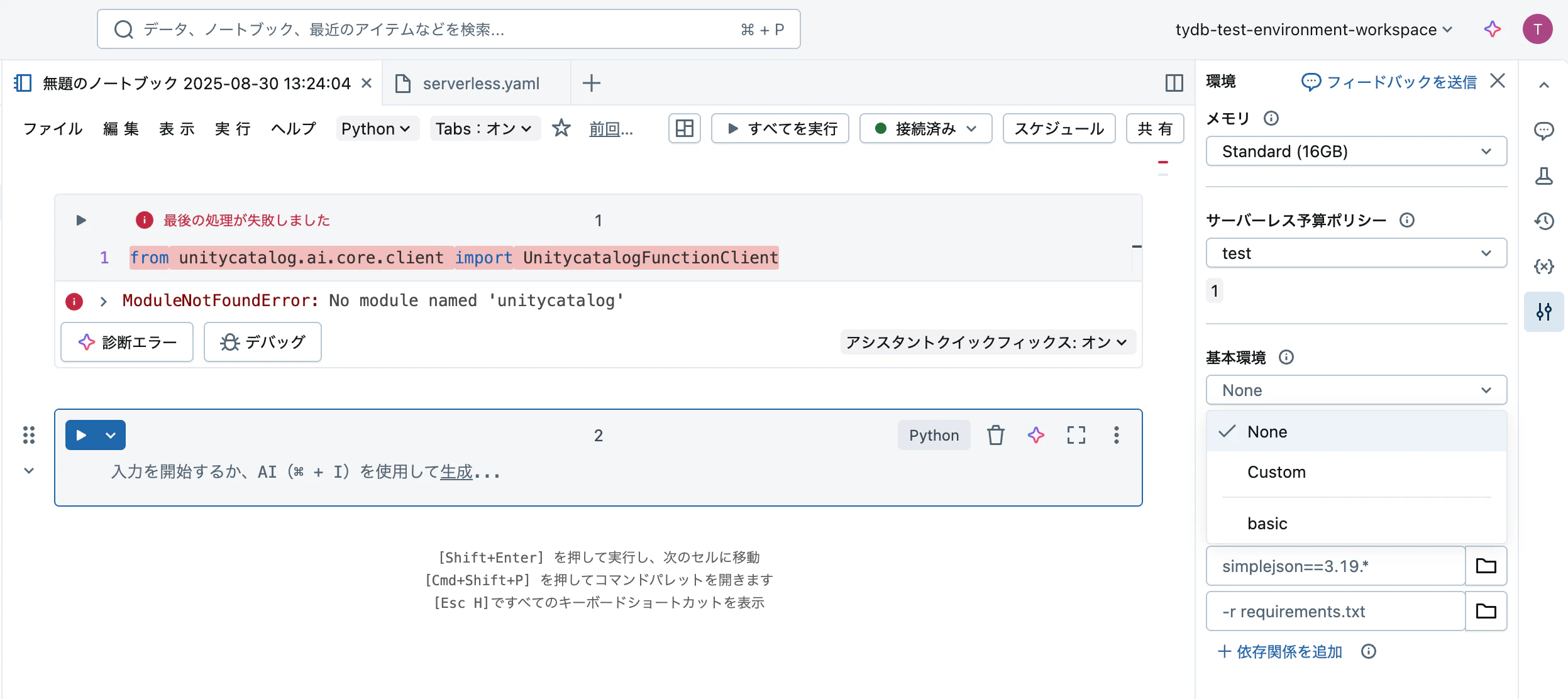 Screenshot 2025-08-30 at 13.32.01.png