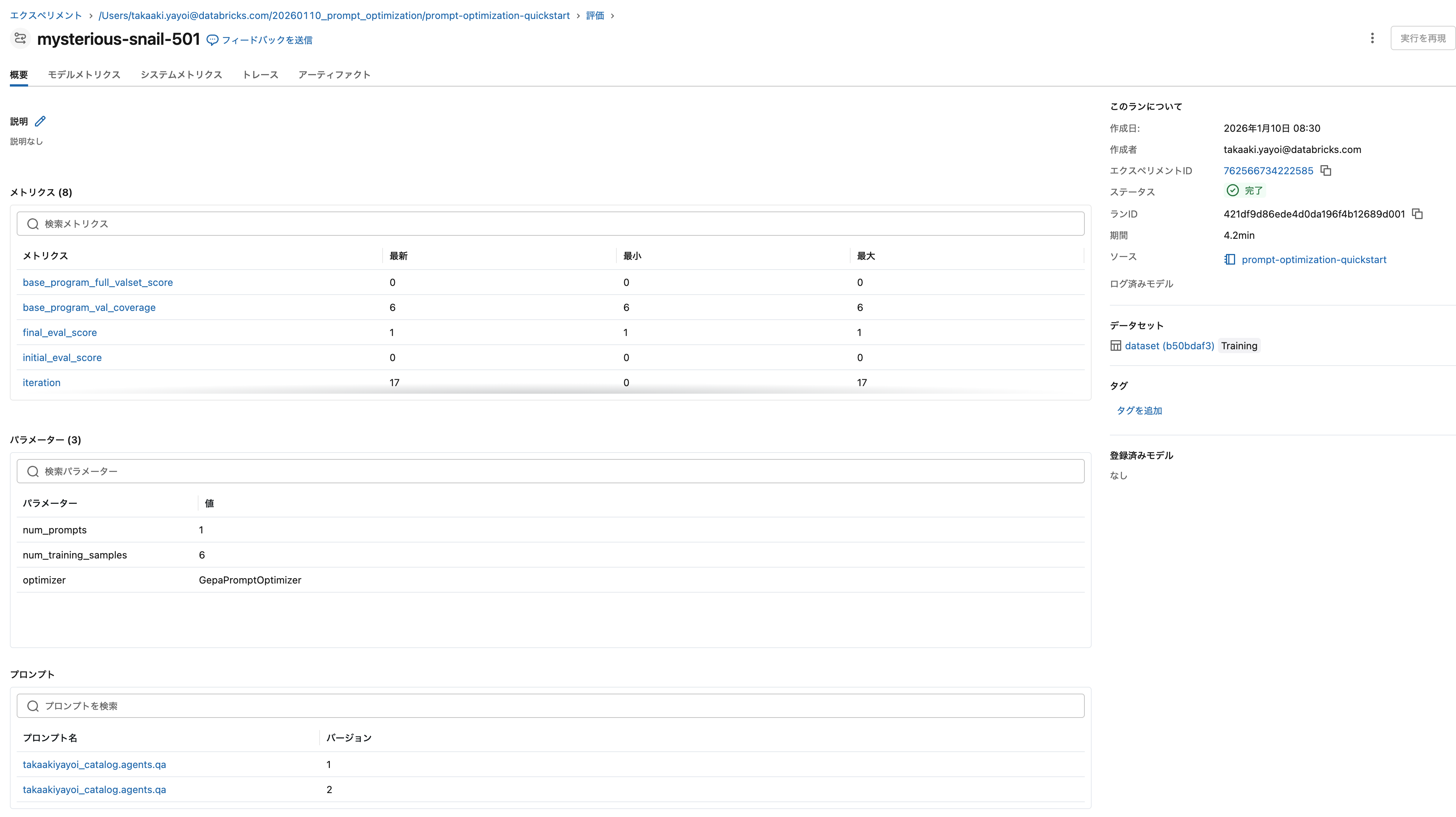 Screenshot 2026-01-10 at 8.41.46.png