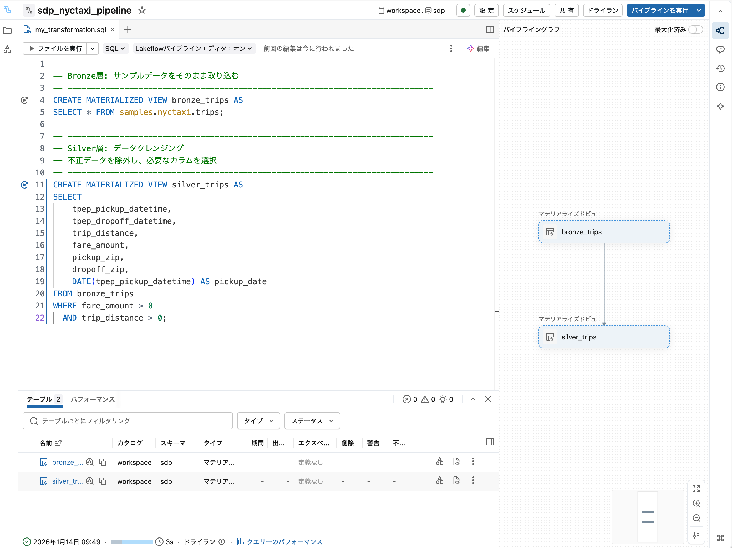 Screenshot 2026-01-14 at 9.49.42.png