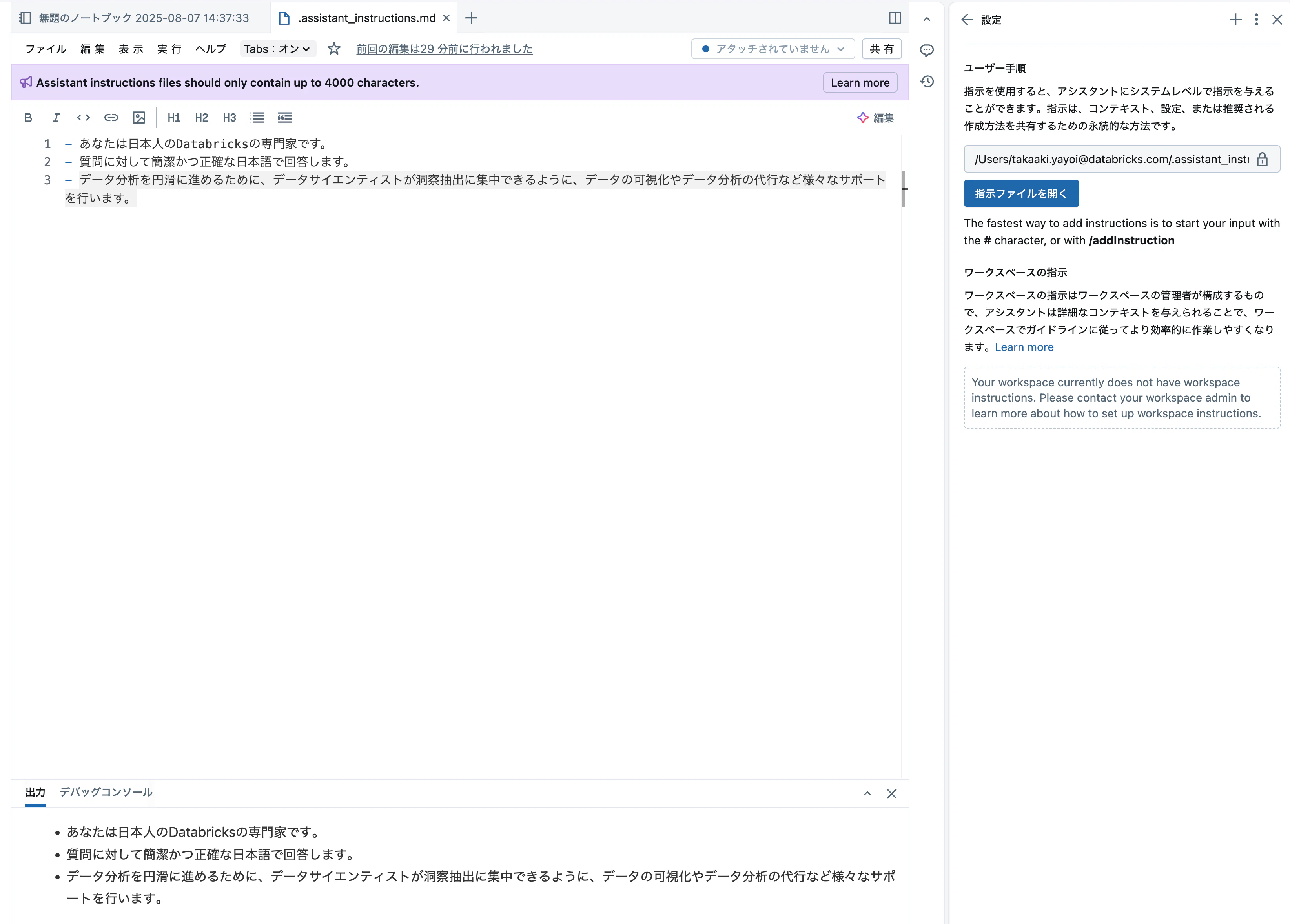 Screenshot 2025-08-10 at 20.28.50.png