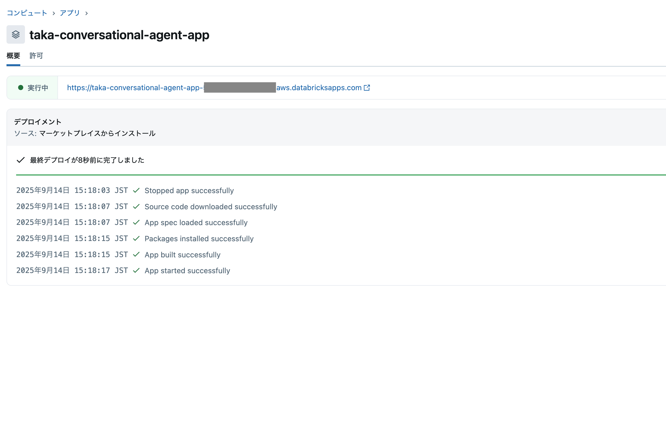 Screenshot 2025-09-14 at 15.18.53.png