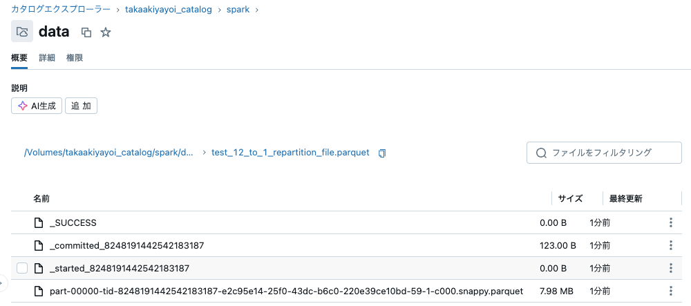 Write with Repartition 12 to 1 file.png