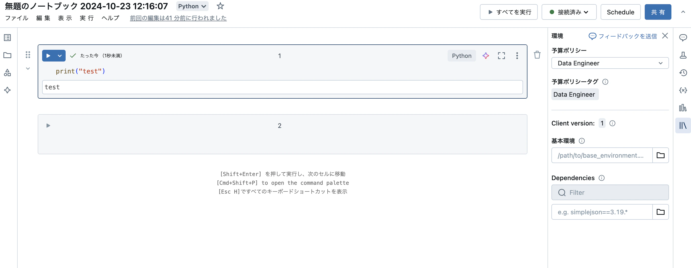 Screenshot 2024-10-23 at 12.57.29.png