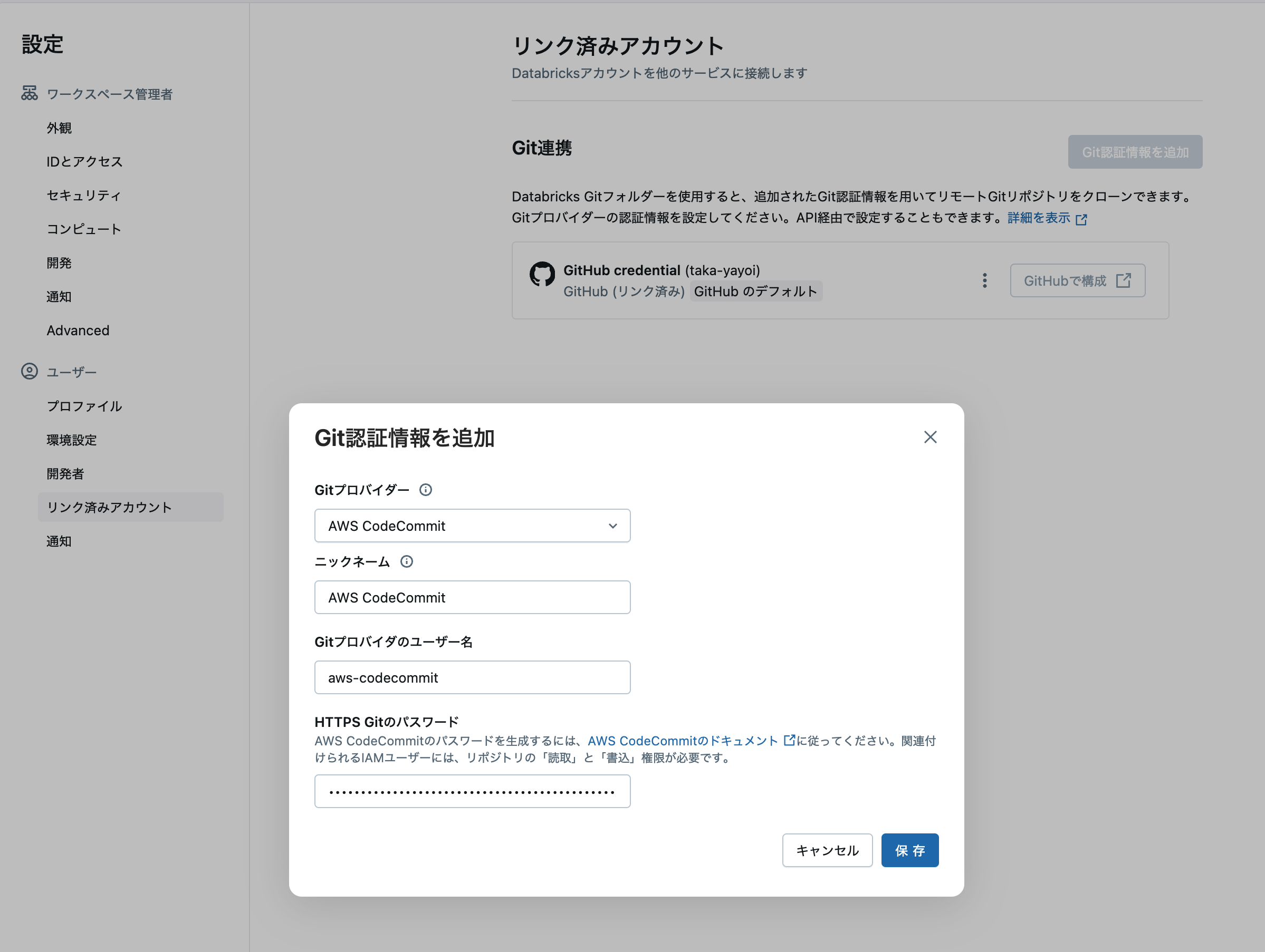 Screenshot 2025-07-14 at 16.24.13.png