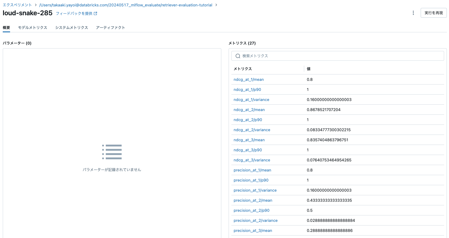 Screenshot 2024-05-20 at 9.27.05.png