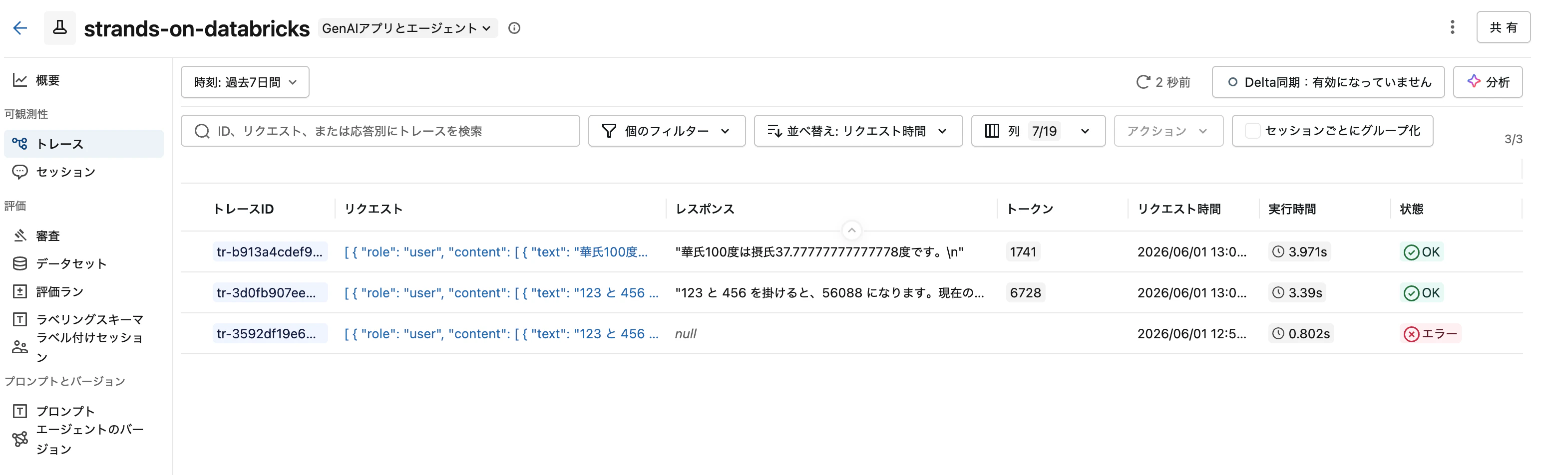 Screenshot 2026-06-01 at 13.19.18.png