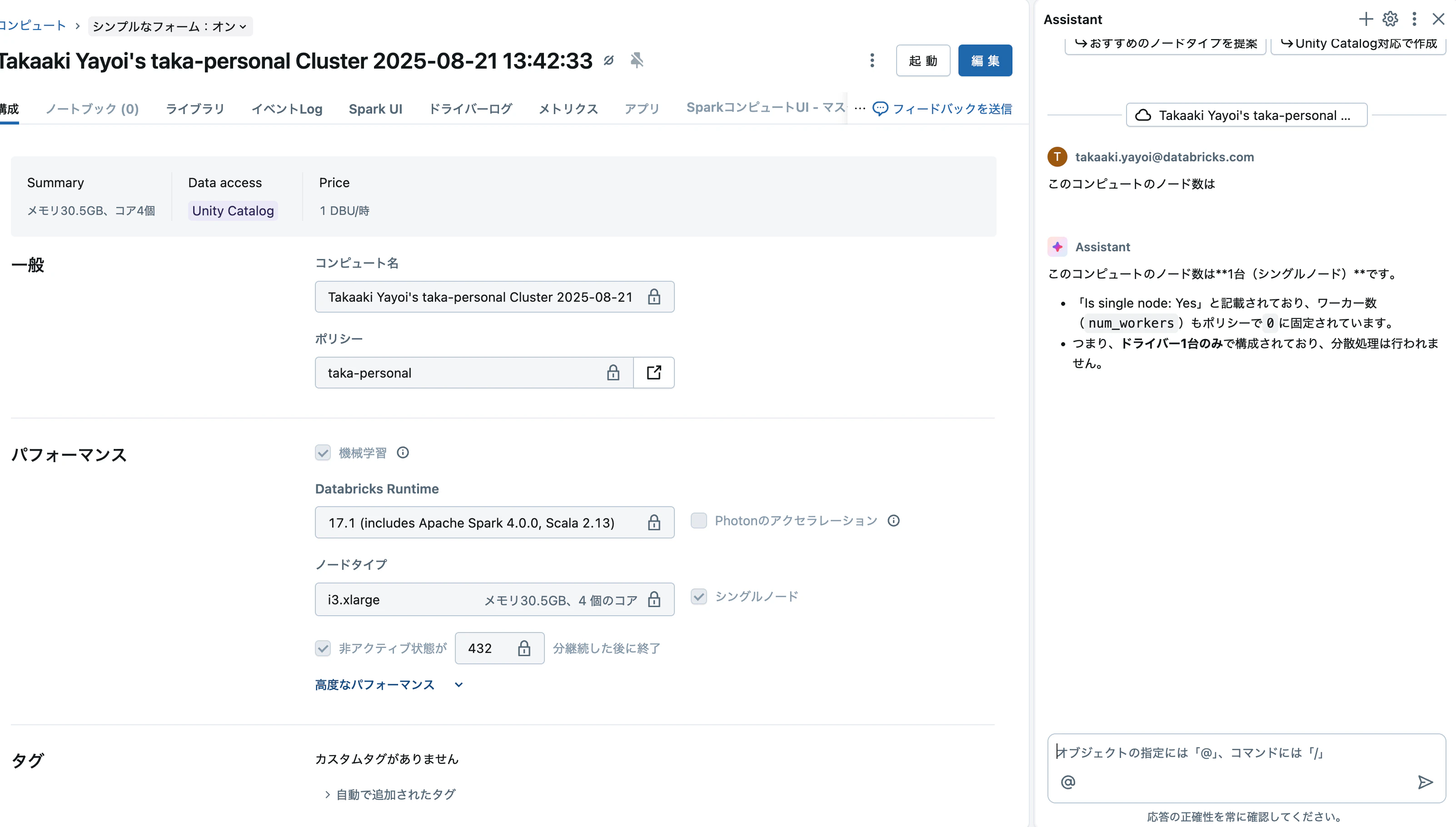 Screenshot 2025-08-22 at 9.47.41.png