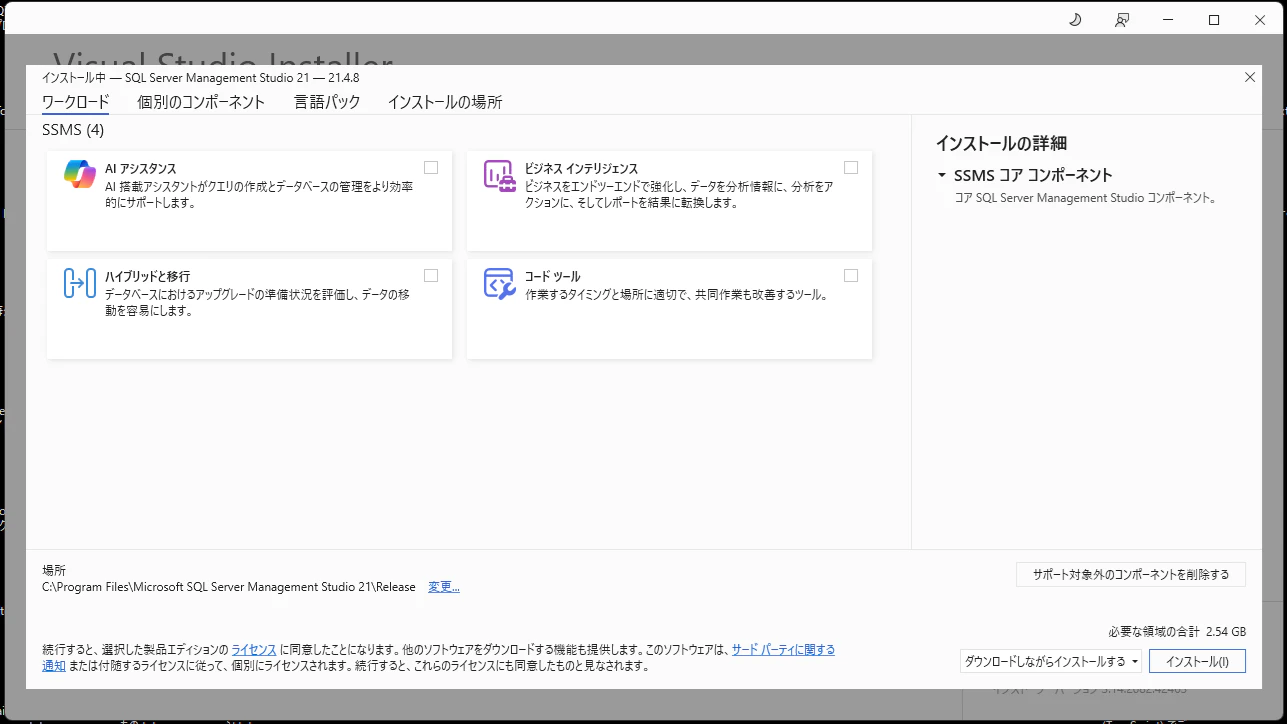 ssms3.png