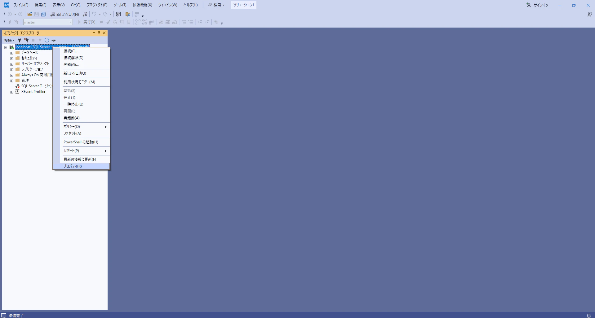 SQL server認証1.png