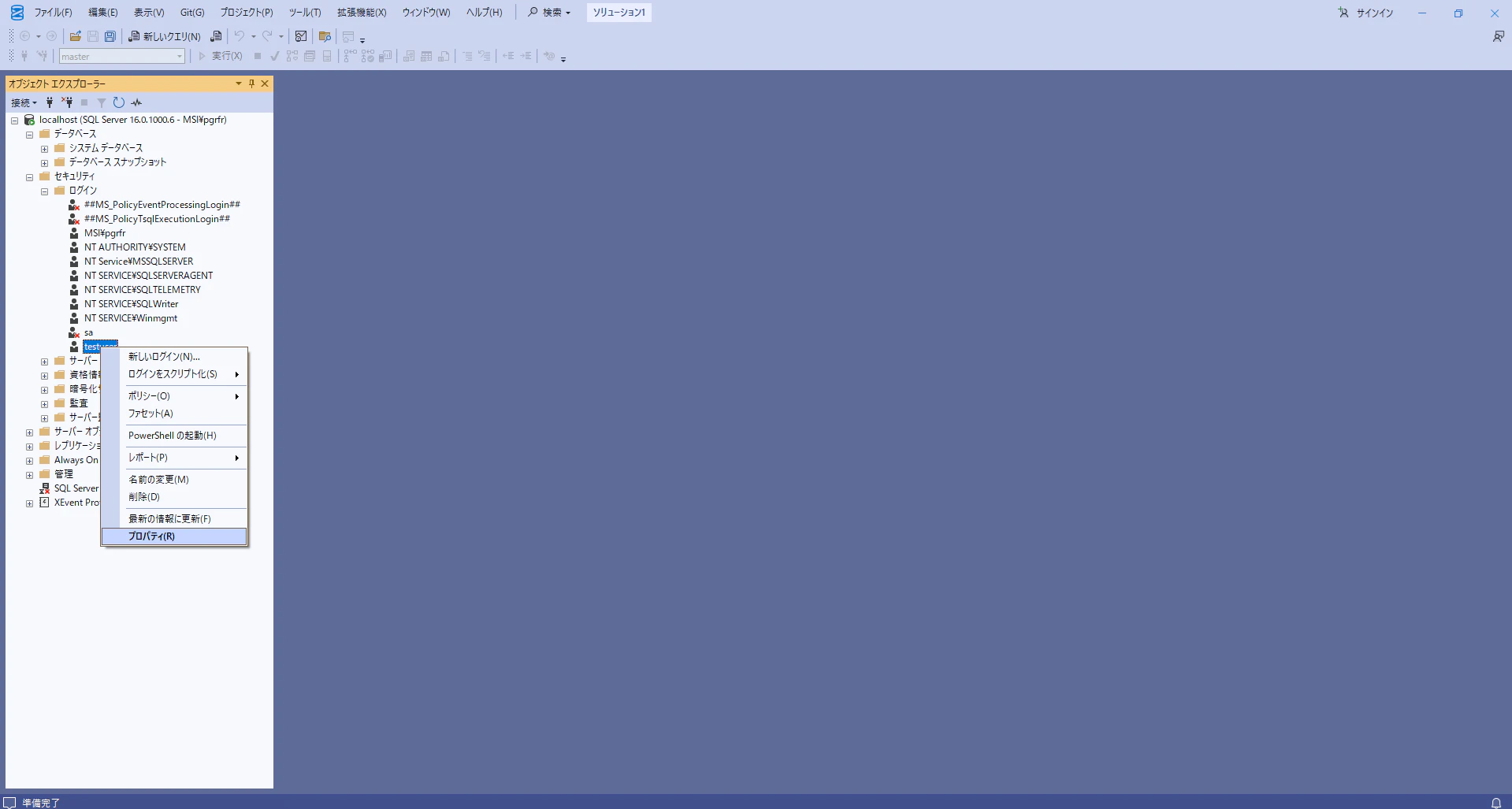 SQL server認証5.png