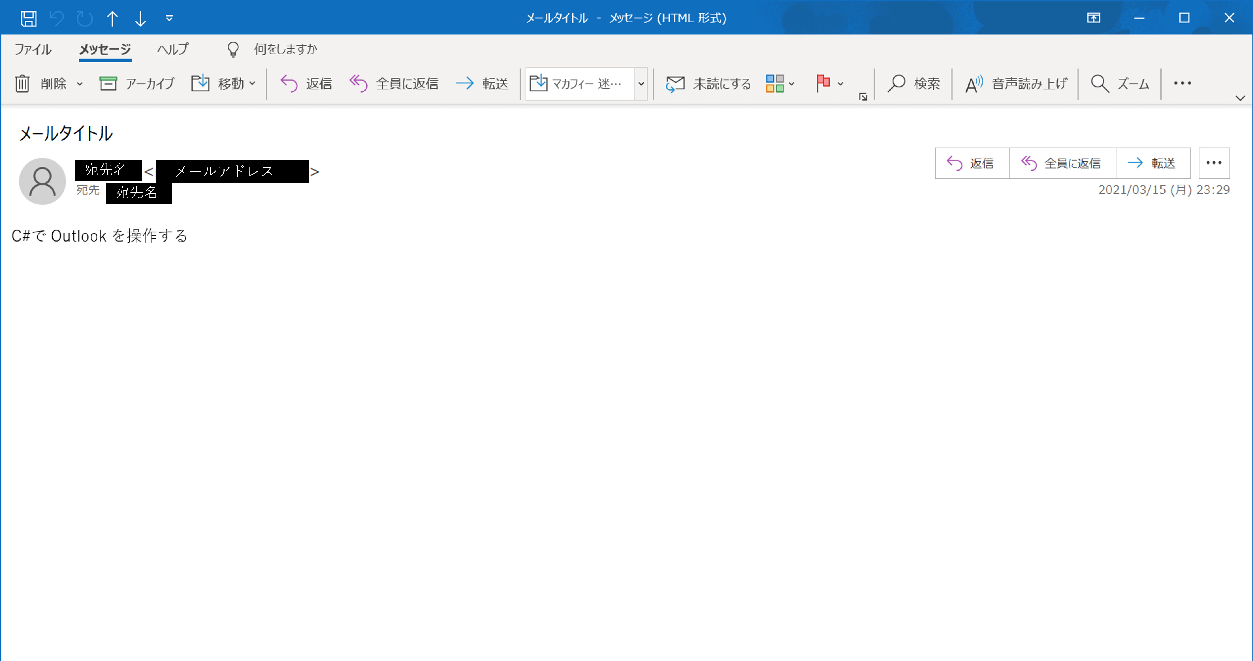 OutlookMail.png