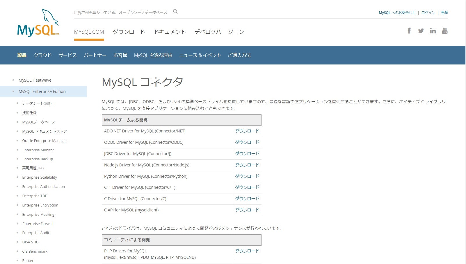 MySQLコネクタ1.jpg