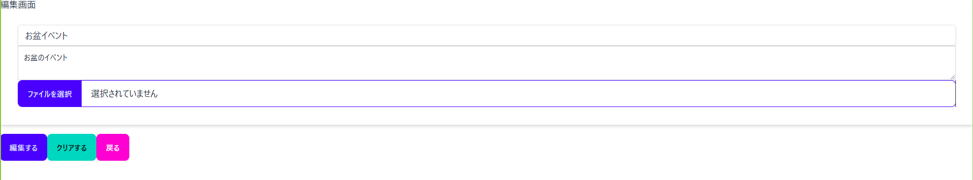 編集画面1.png
