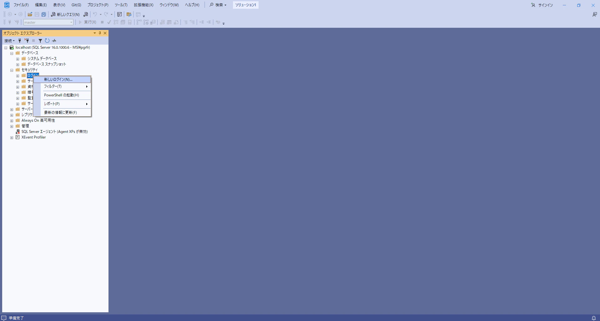SQL server認証3.png