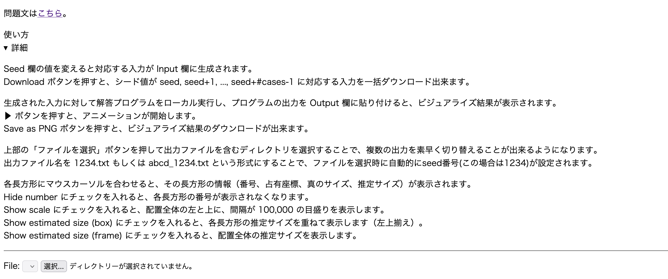 AHC040ビジュアライザ