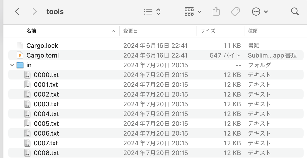 テスターのファイル
