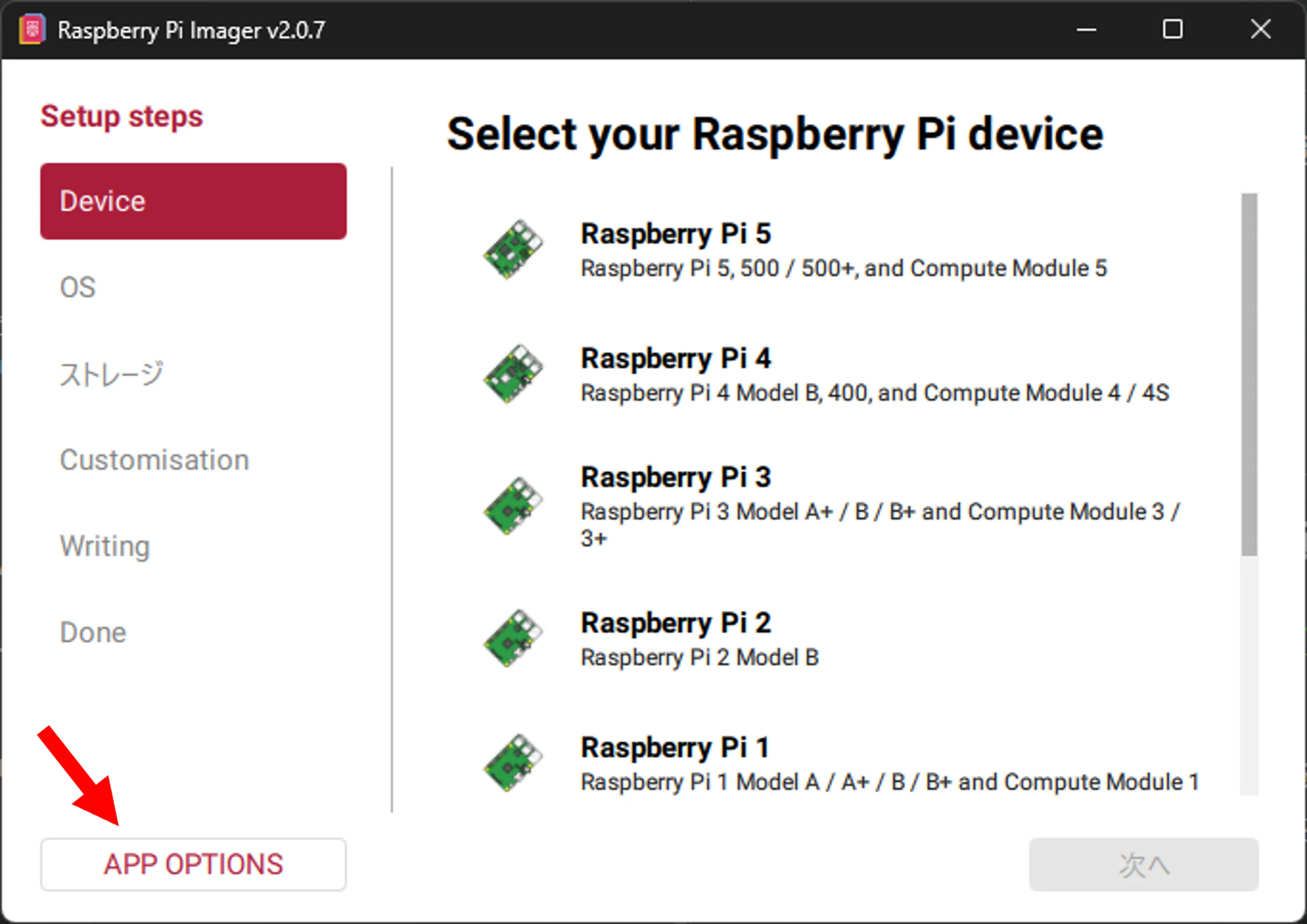 imager-opt.png