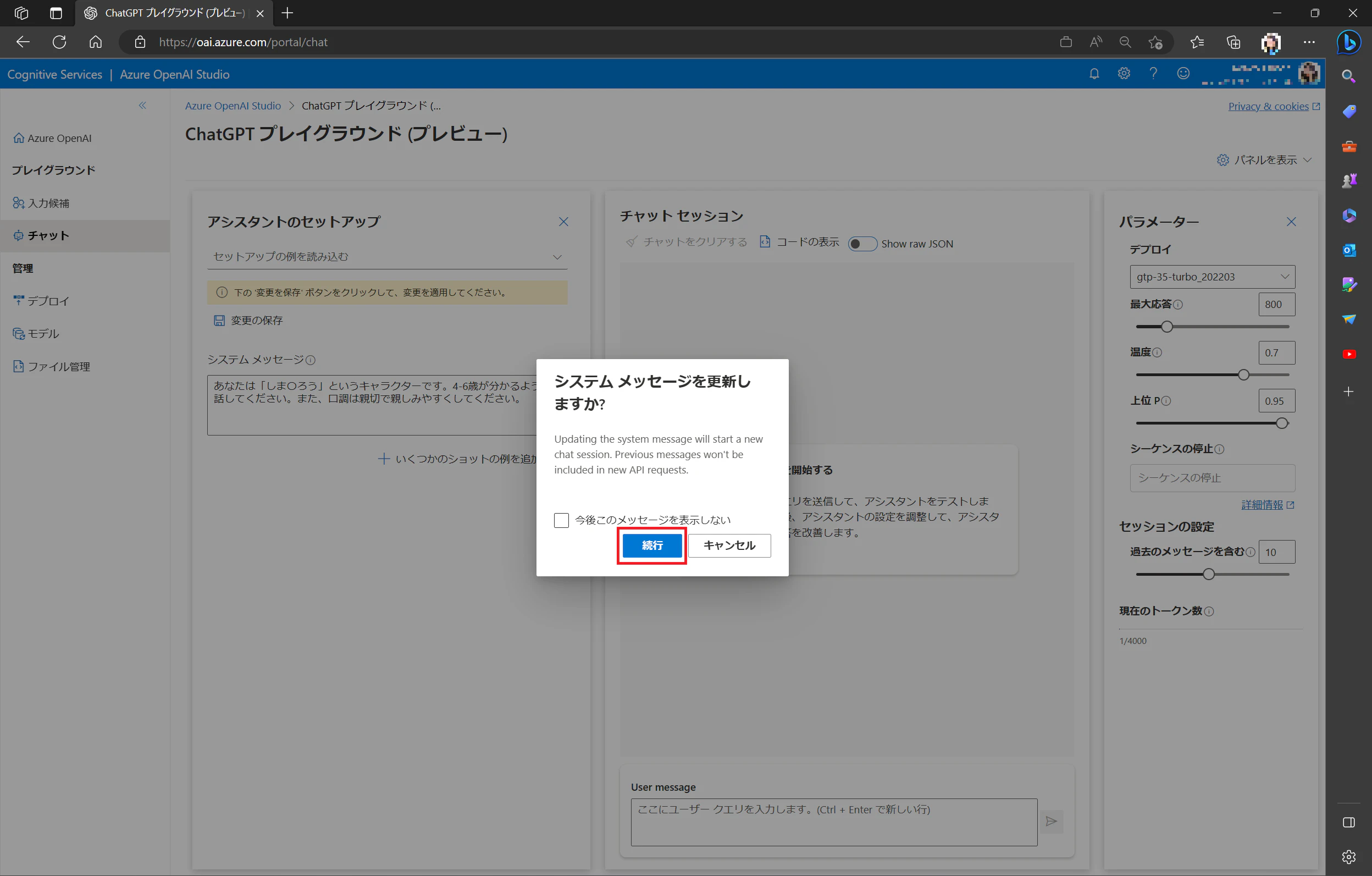 スクリーンショット 2023-04-10 212112.png