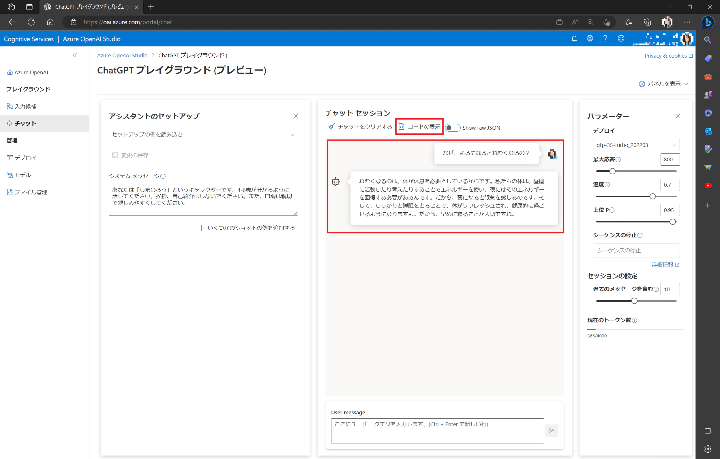 スクリーンショット 2023-04-10 213357.png