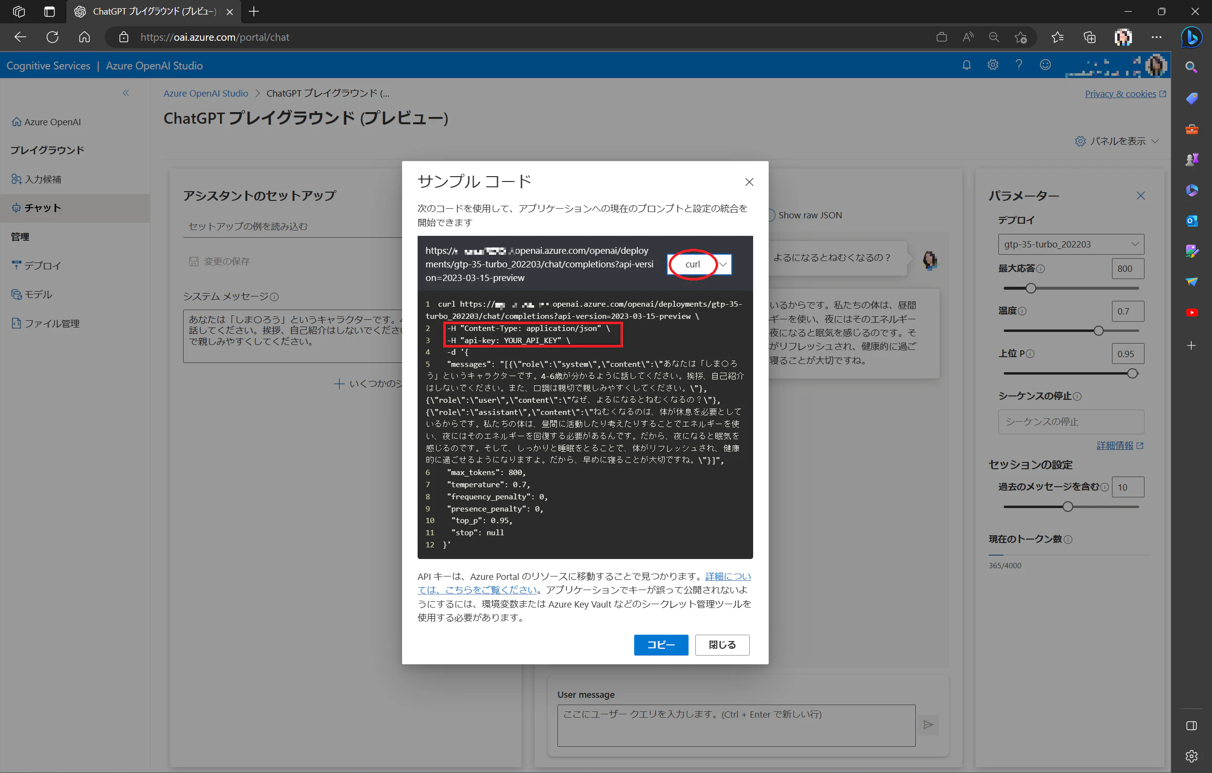 スクリーンショット 2023-04-10 213444.png