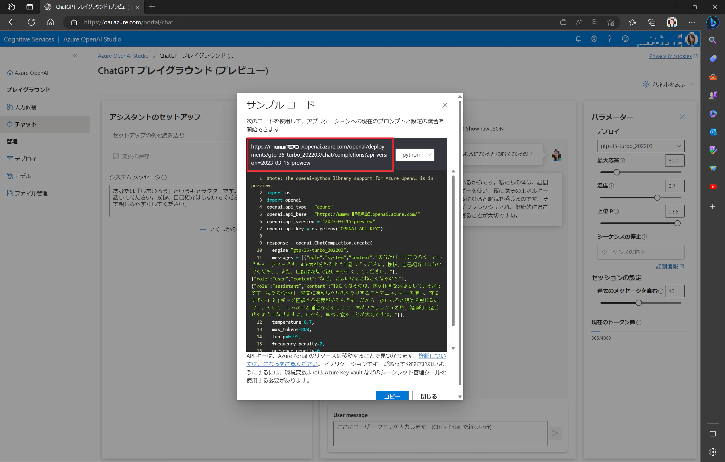スクリーンショット 2023-04-10 213421.png