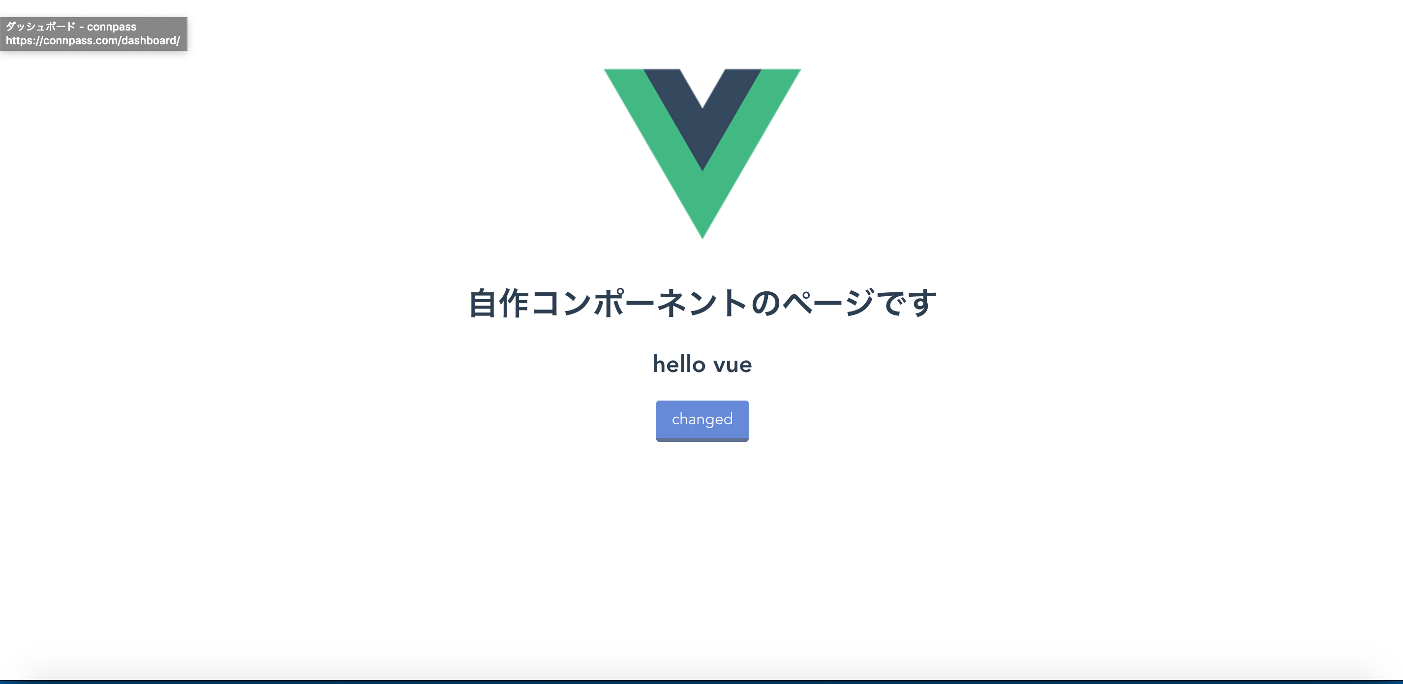 front_と_MainPage_vue_—_front.png