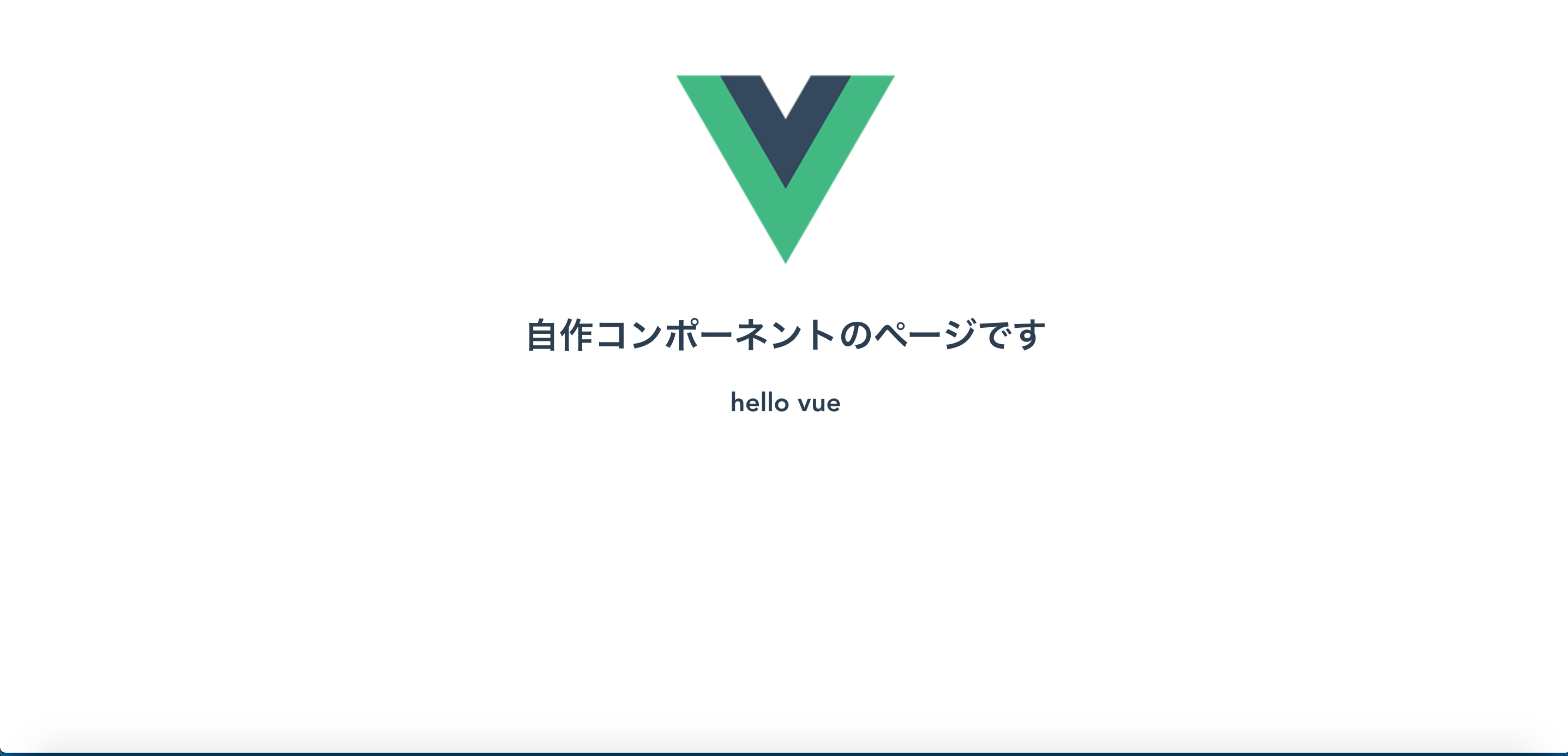 front_と_App_vue_—_front.png