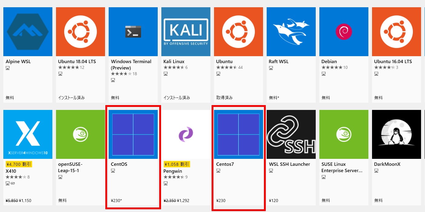 Centos_on_MicrosoftStore.png