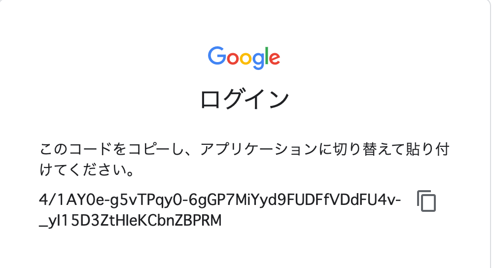 スクリーンショット 2021-03-20 22.07.22.png