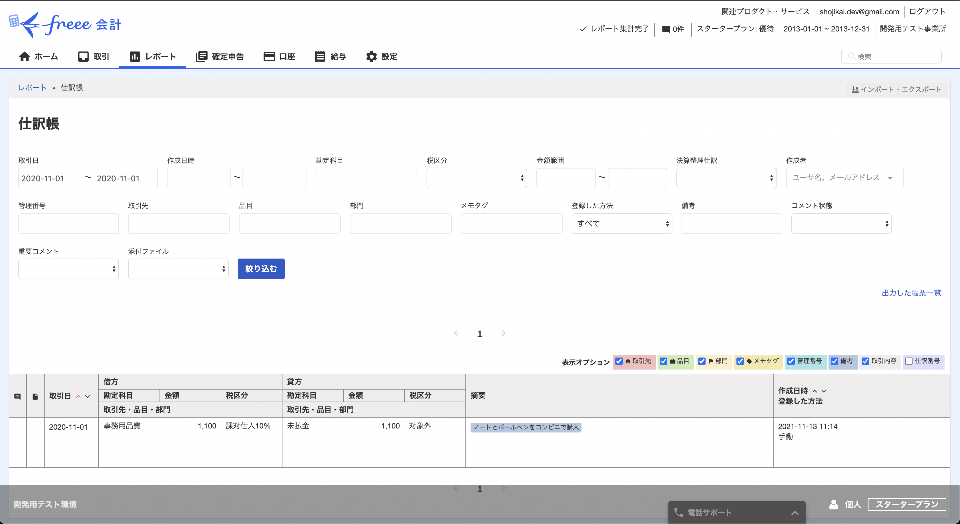スクリーンショット 2021-11-13 11.22.29.png