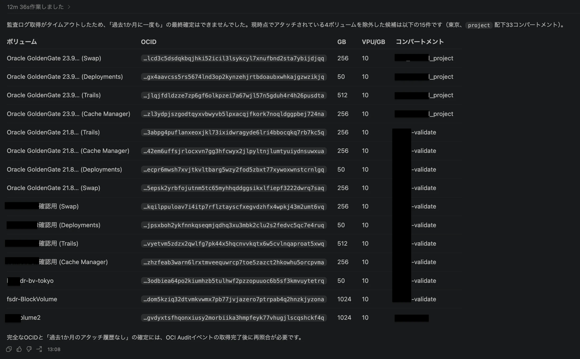 スクリーンショット 2026-07-13 13.15.13.png