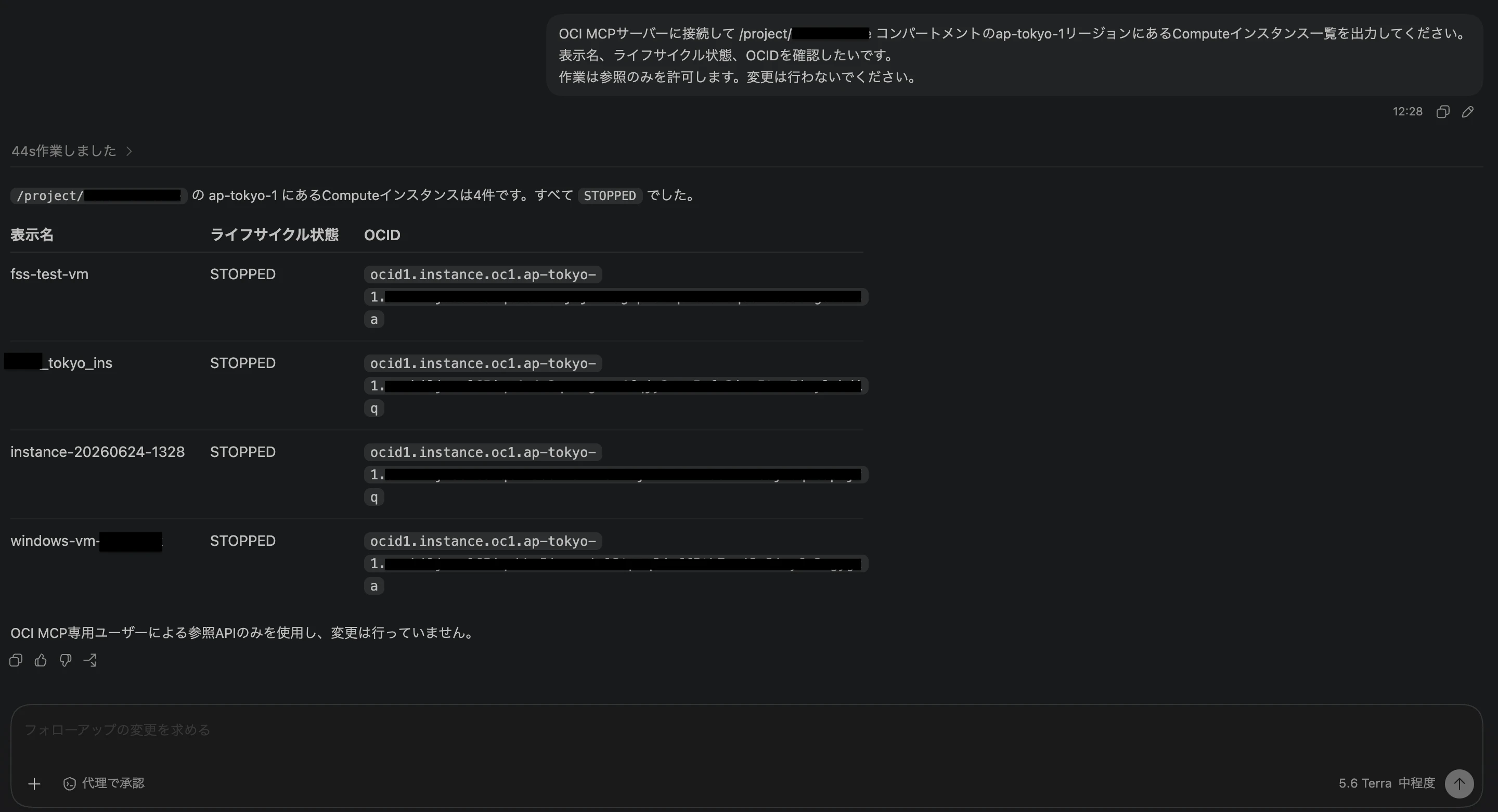 スクリーンショット 2026-07-13 12.30.15.png