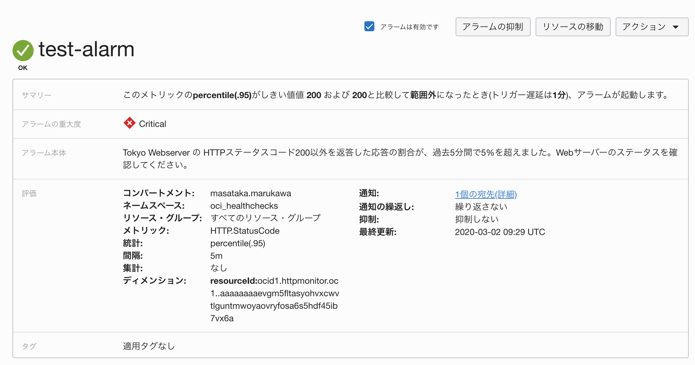 スクリーンショット 2020-03-02 18.30.04.png