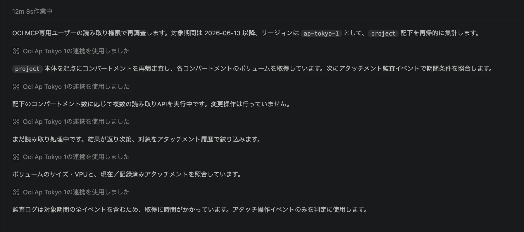 スクリーンショット 2026-07-13 13.08.14.png