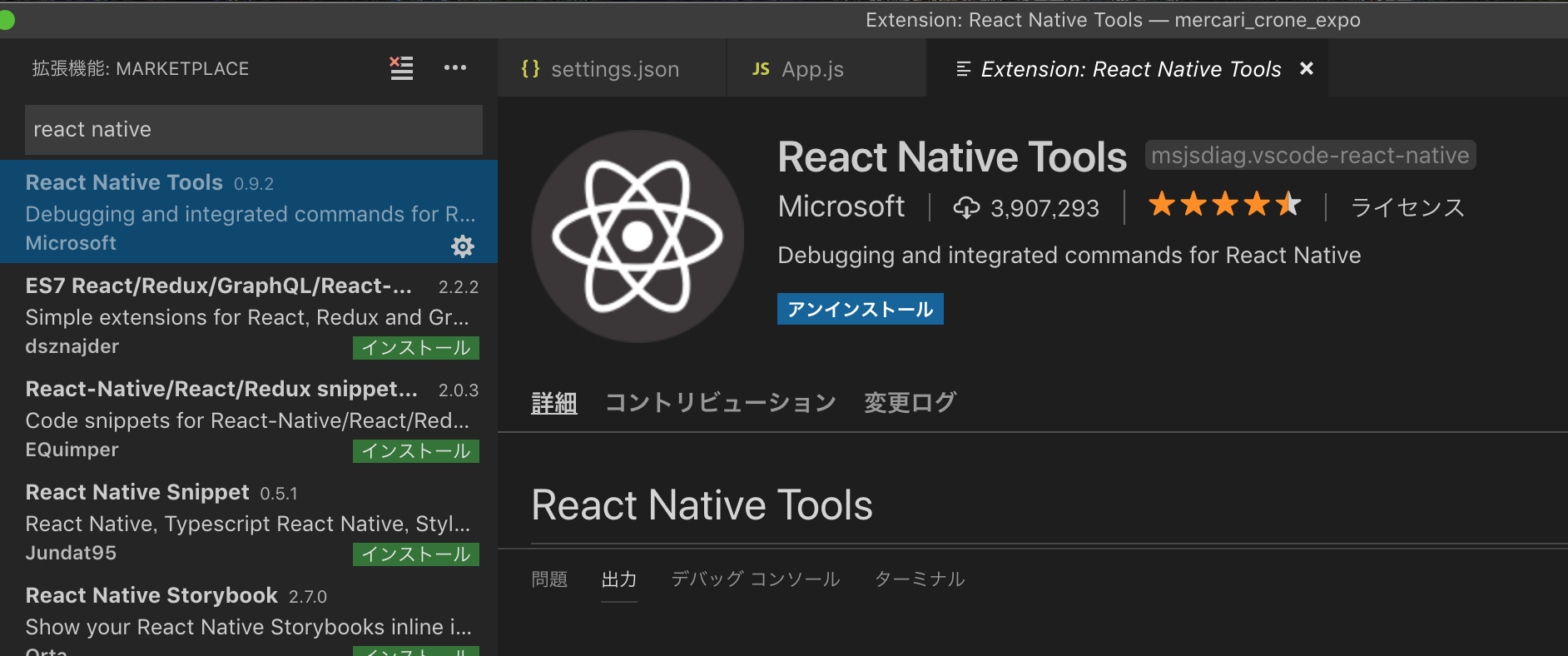 plugin_react_native_tool.png