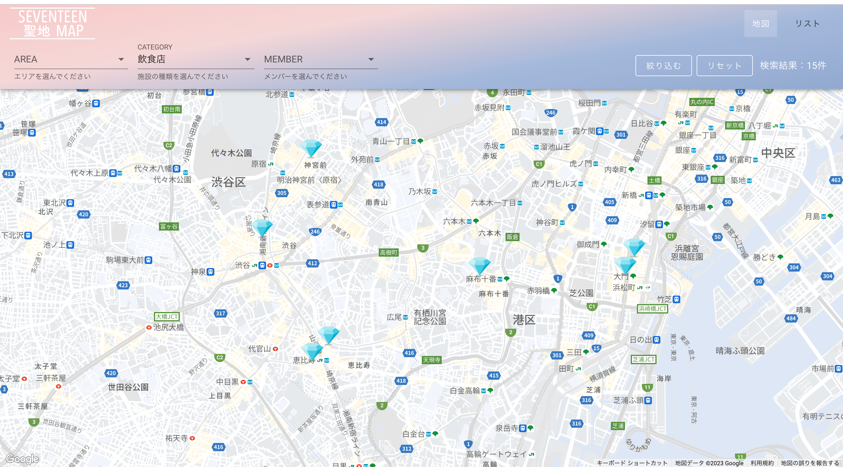 絞り込み検索後