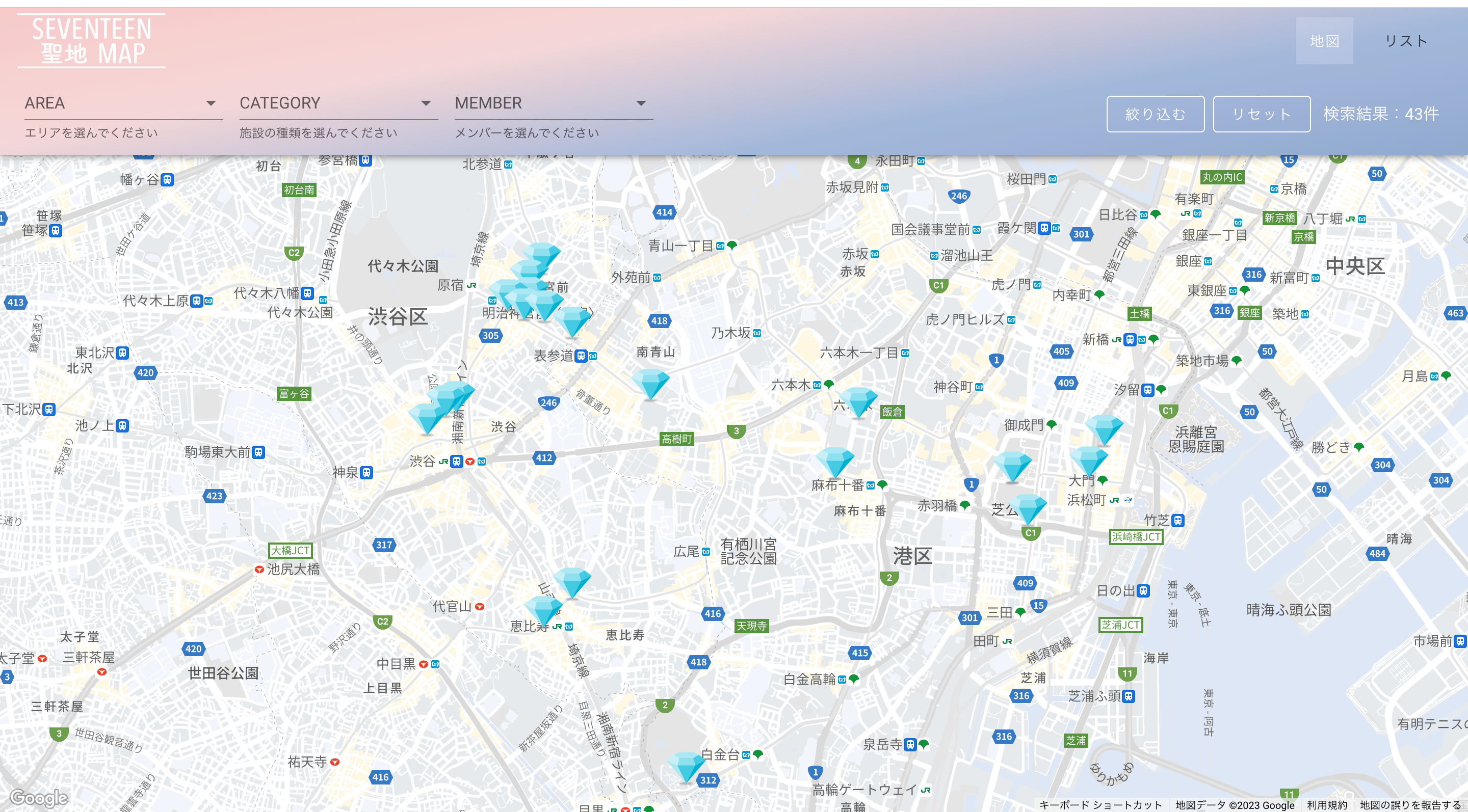 絞り込み検索前