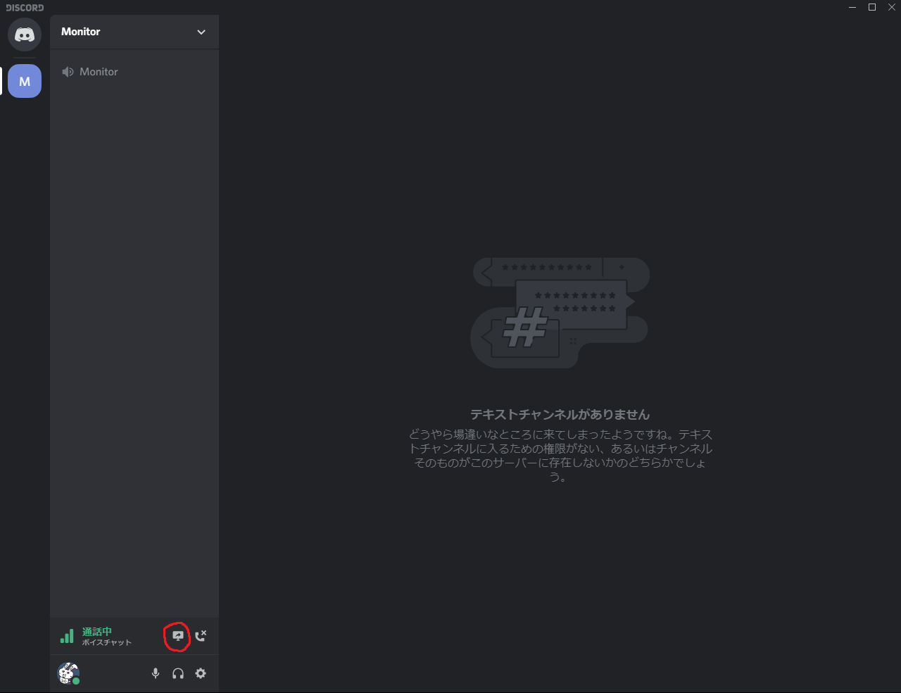 コード スマホ 画面 共有 ディス ディスコード(Discord)のライブ配信Go Liveの使い方！ゲーム配信、画面共有の方法│ライブトレンド