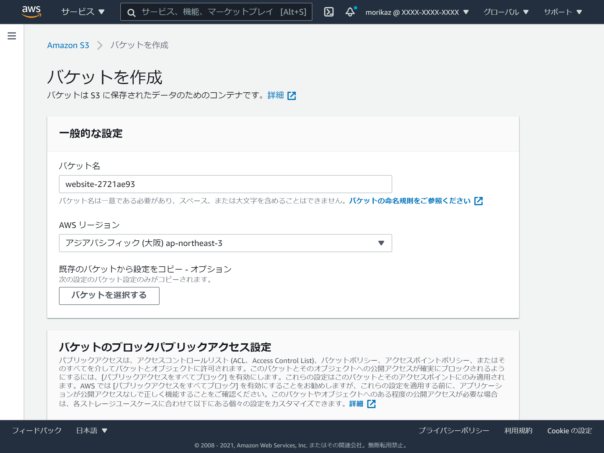s3.console.aws.amazon.com_s3_home_region=ap-northeast-1(iPad) (1).png