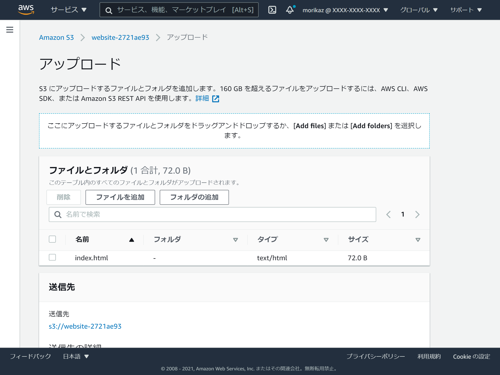 s3.console.aws.amazon.com_s3_home_region=ap-northeast-1(iPad) (4).png