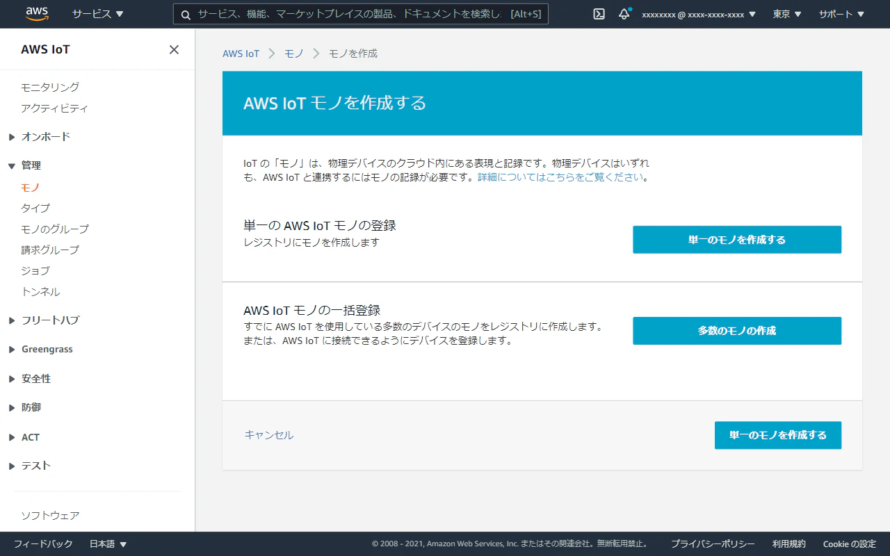 ap-northeast-1.console.aws.amazon.com_iot_home_region=ap-northeast-1(Laptop with MDPI screen) (2).png