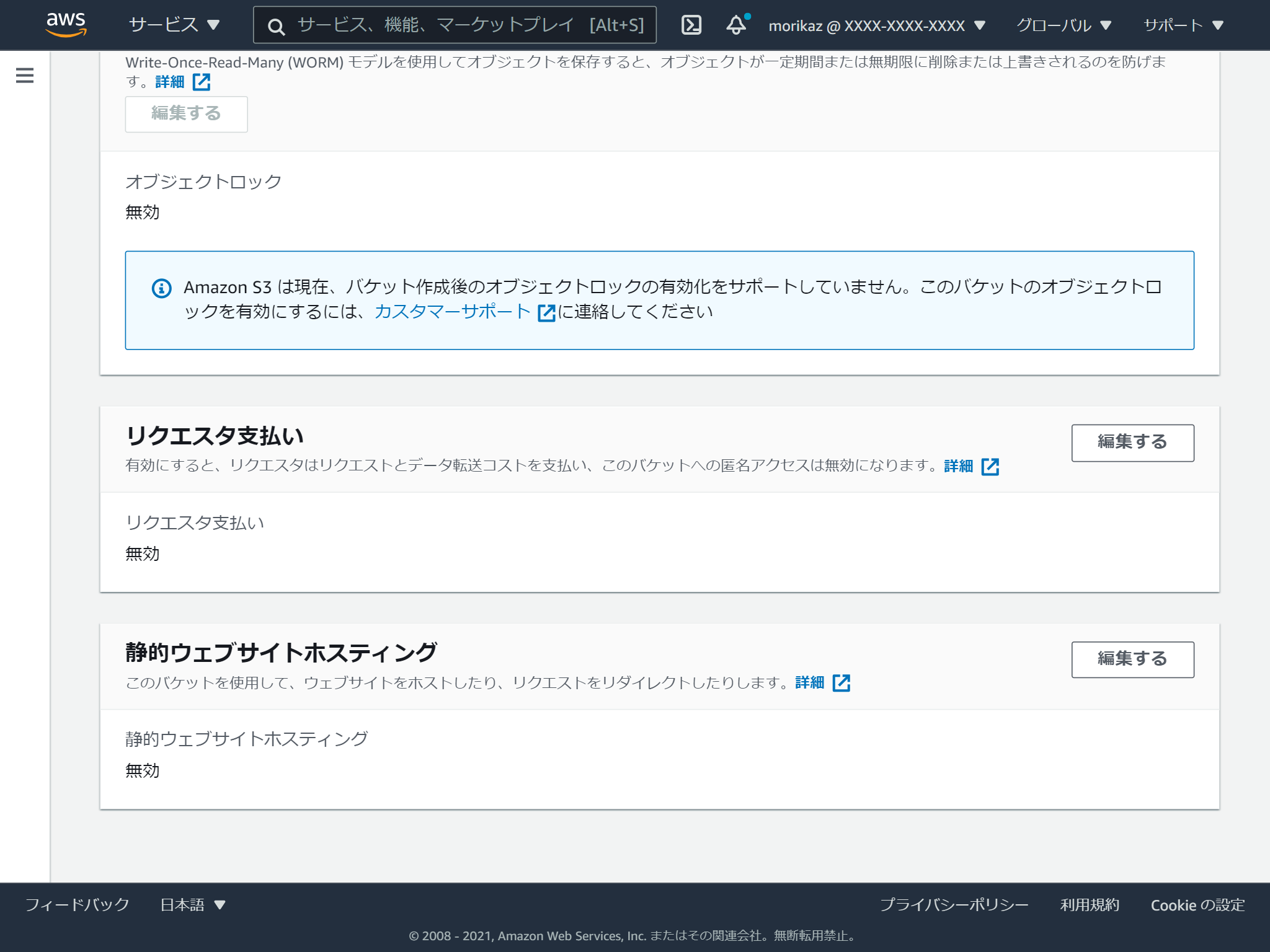 s3.console.aws.amazon.com_s3_home_region=ap-northeast-1(iPad) (6).png