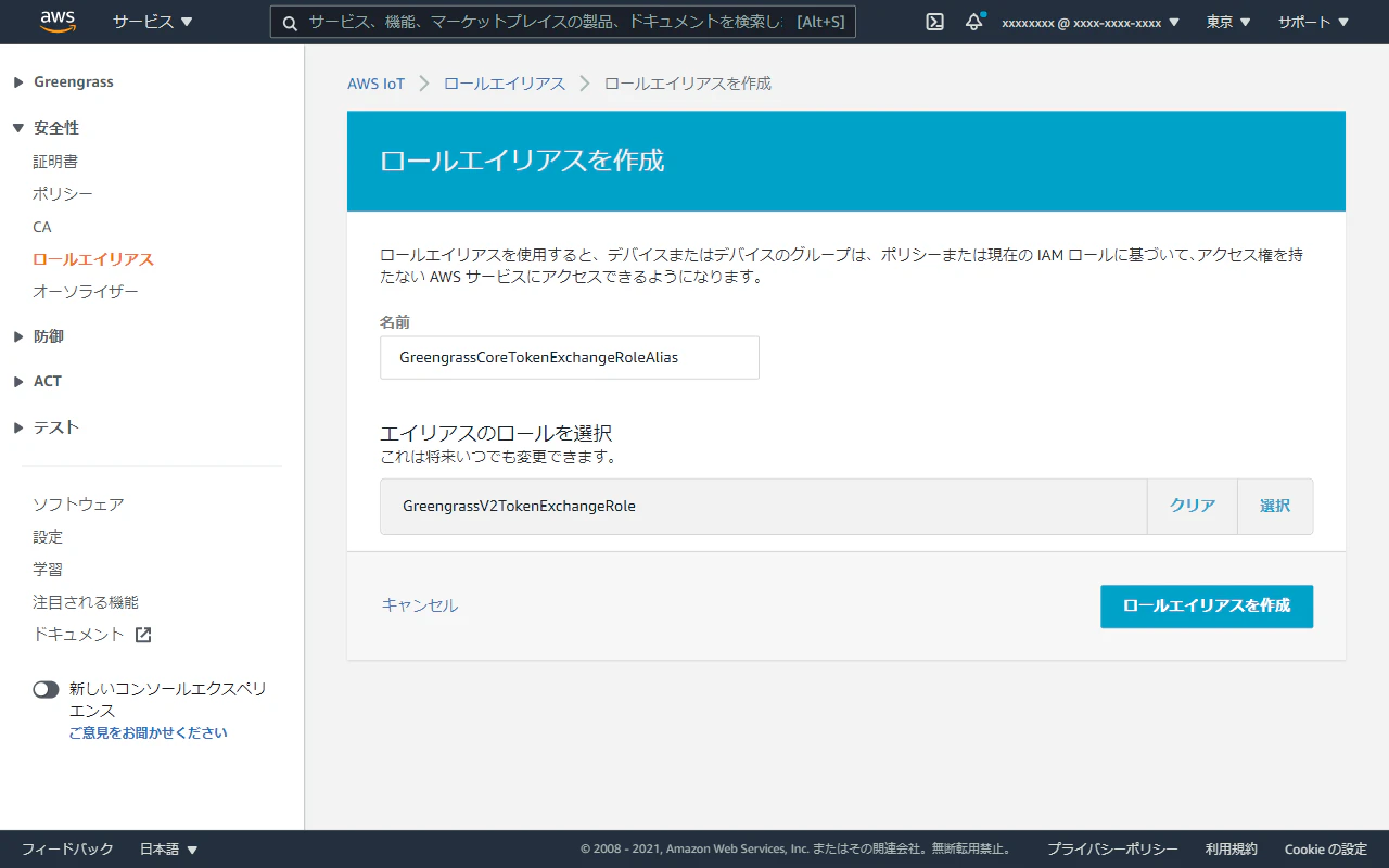 ap-northeast-1.console.aws.amazon.com_iot_home_region=ap-northeast-1(Laptop with MDPI screen) (12).png
