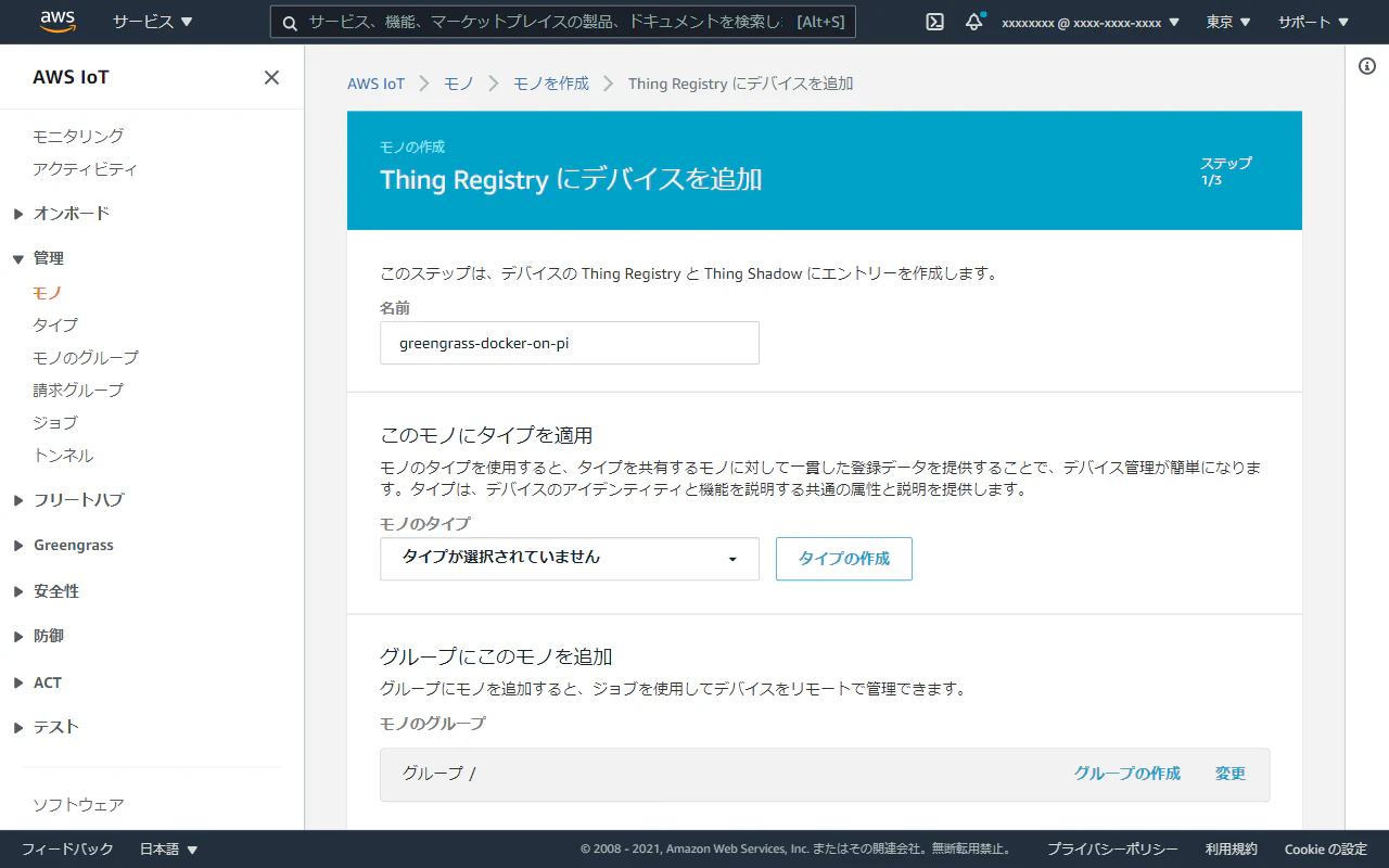 ap-northeast-1.console.aws.amazon.com_iot_home_region=ap-northeast-1(Laptop with MDPI screen) (3).png
