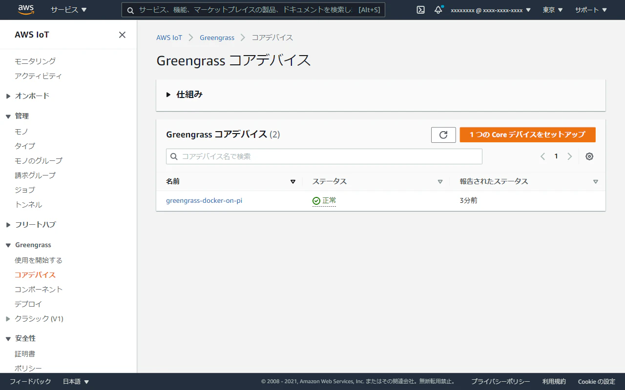 ap-northeast-1.console.aws.amazon.com_iot_home_region=ap-northeast-1(Laptop with MDPI screen) (19).png