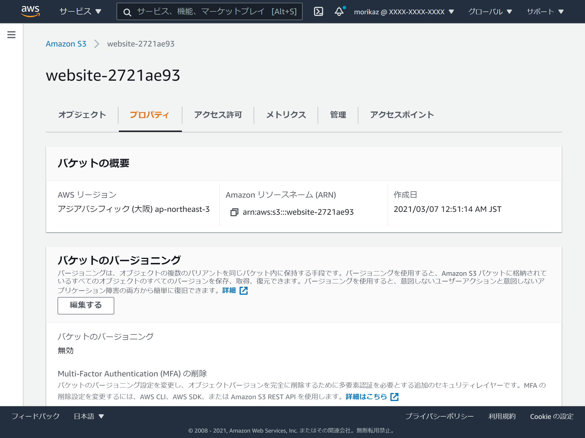 s3.console.aws.amazon.com_s3_home_region=ap-northeast-1(iPad) (5).png