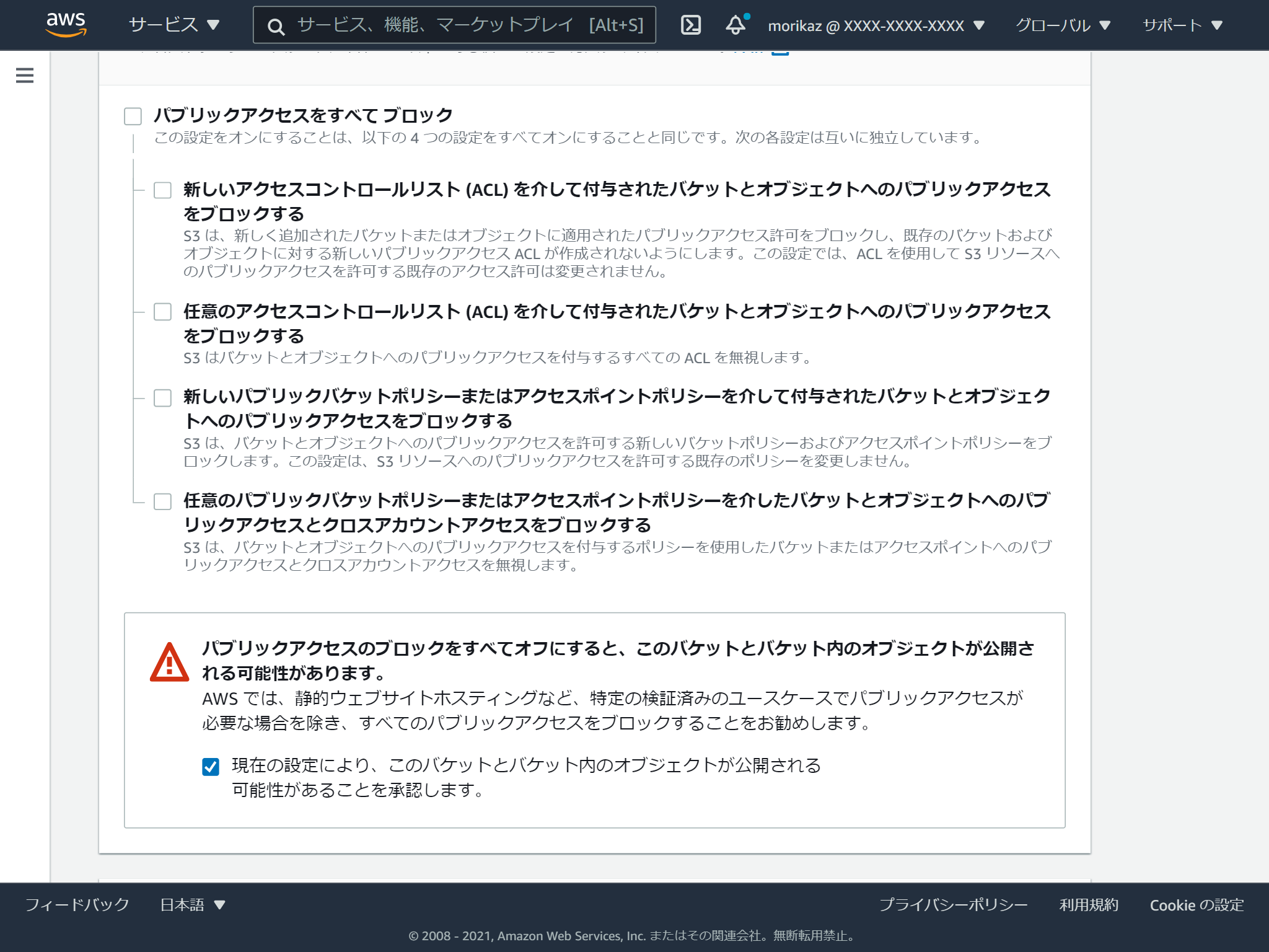 s3.console.aws.amazon.com_s3_home_region=ap-northeast-1(iPad) (2).png