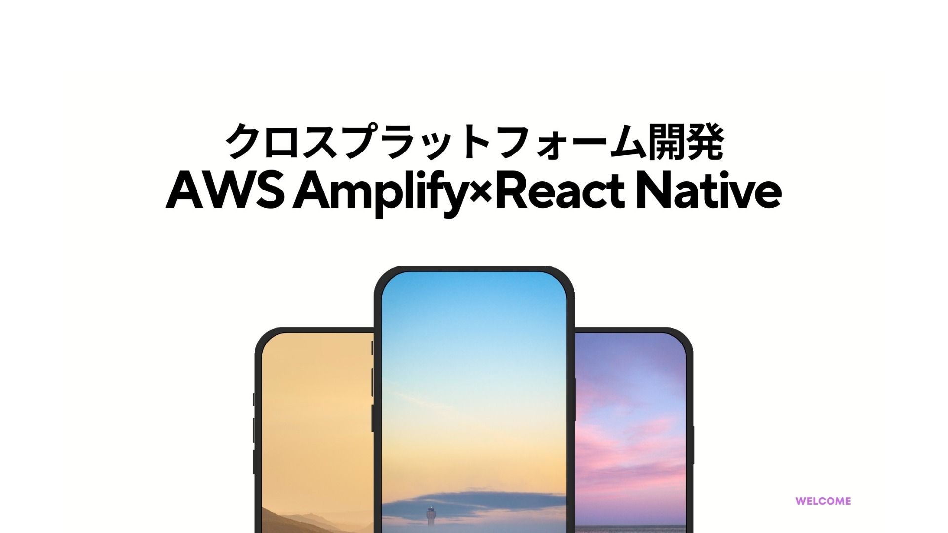 AWS Amplify×React Native.png