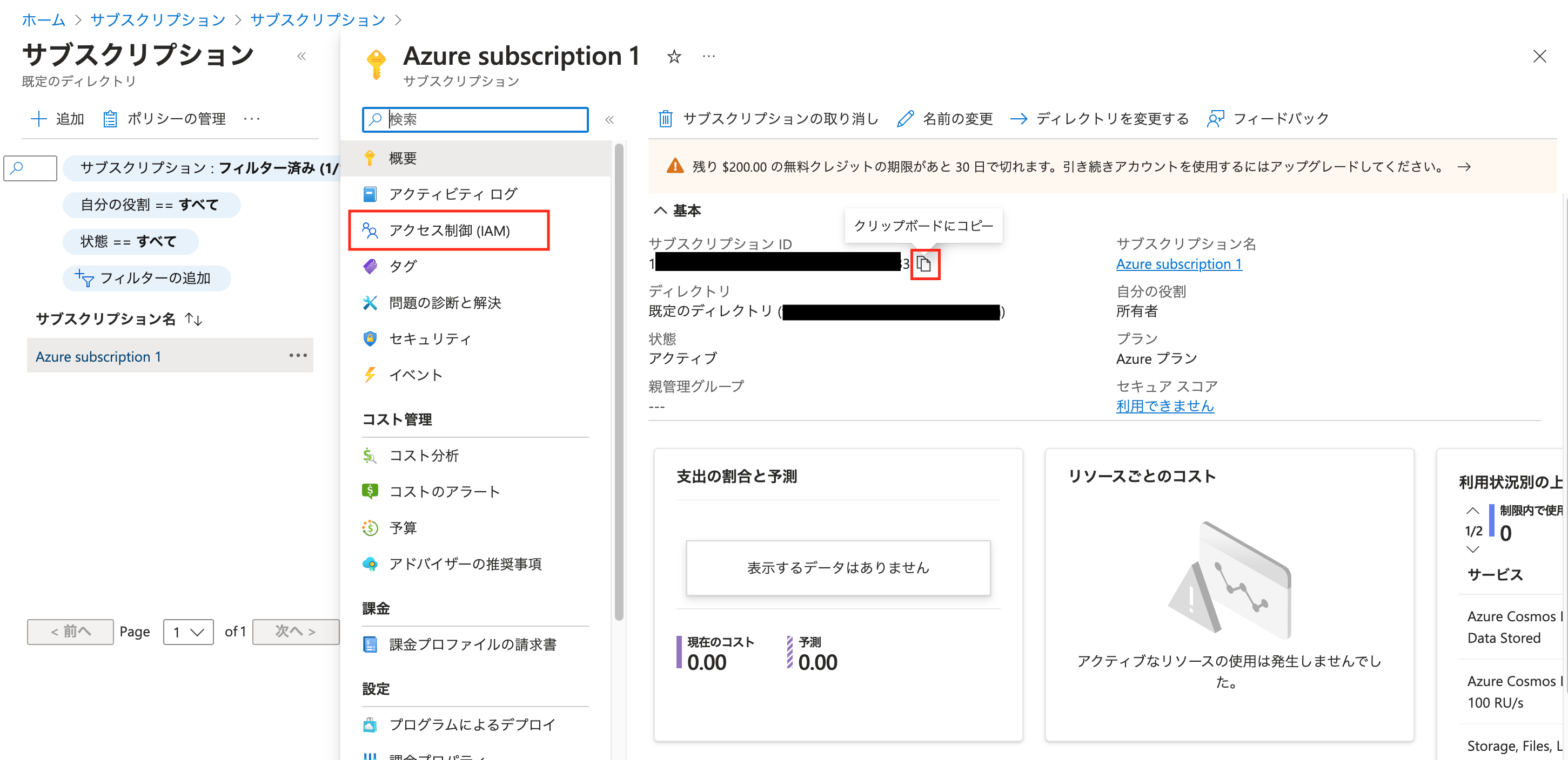 スクリーンショット 2024-02-10 12.21.51.png
